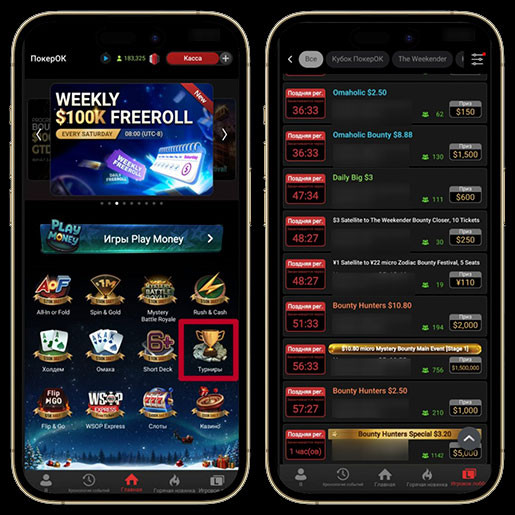 Расписание ивентов