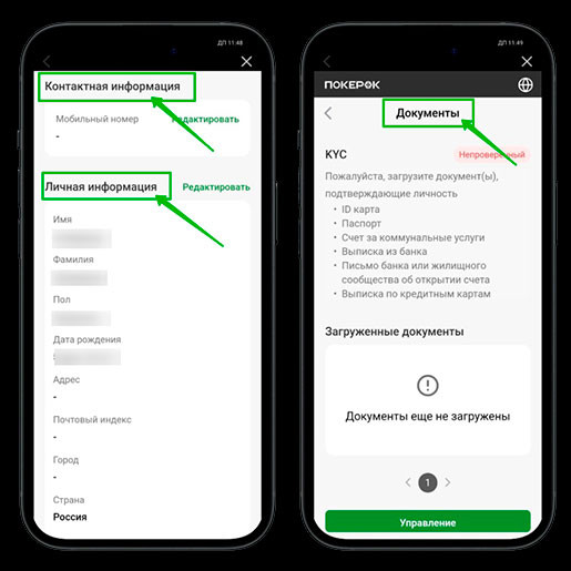 Верификация личности
