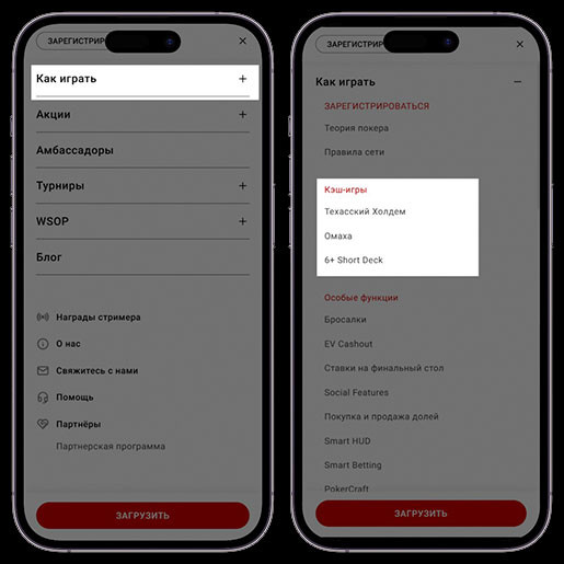 Правила игры