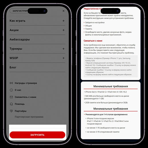 Скачивание приложений