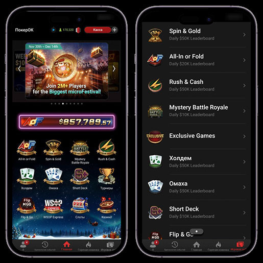 Интерфейс приложения