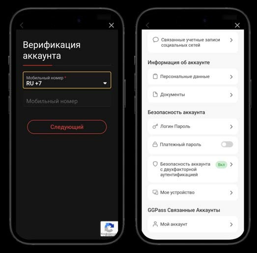 Верификация профиля