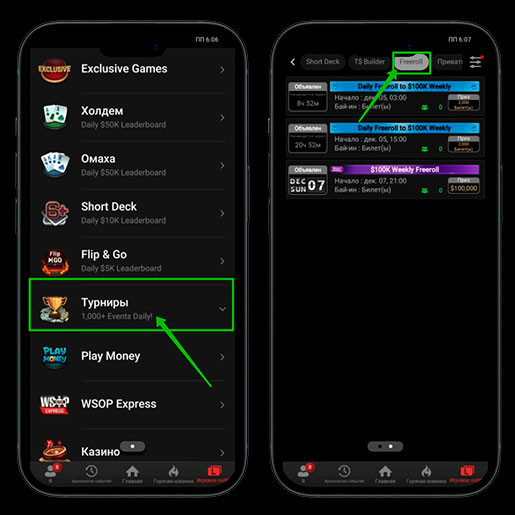 Список соревнований