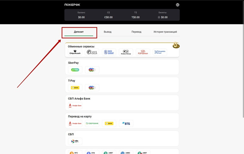 Пополнение счета