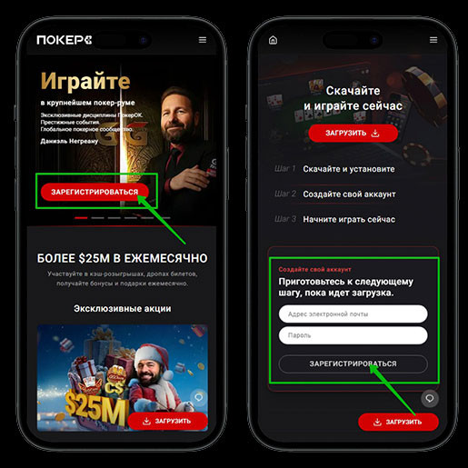 Регистрация на сайте